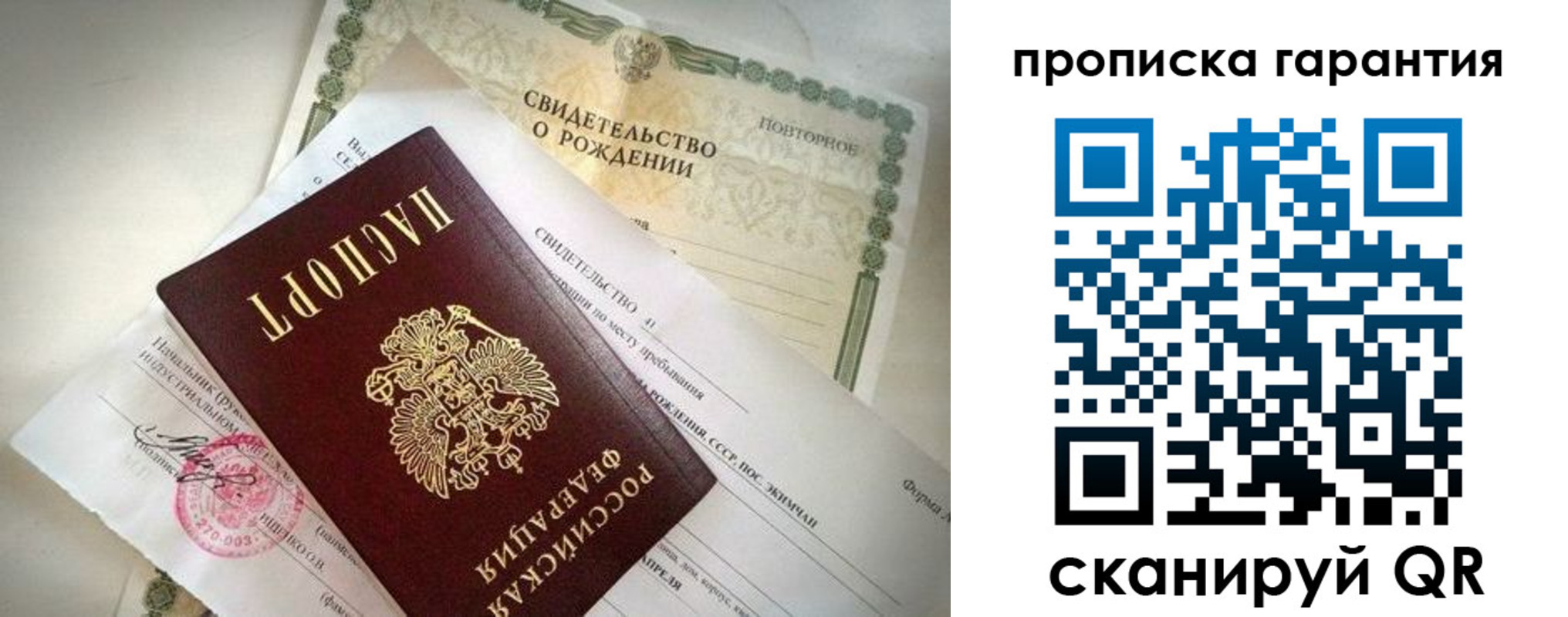 временная регистрация в Чайковском