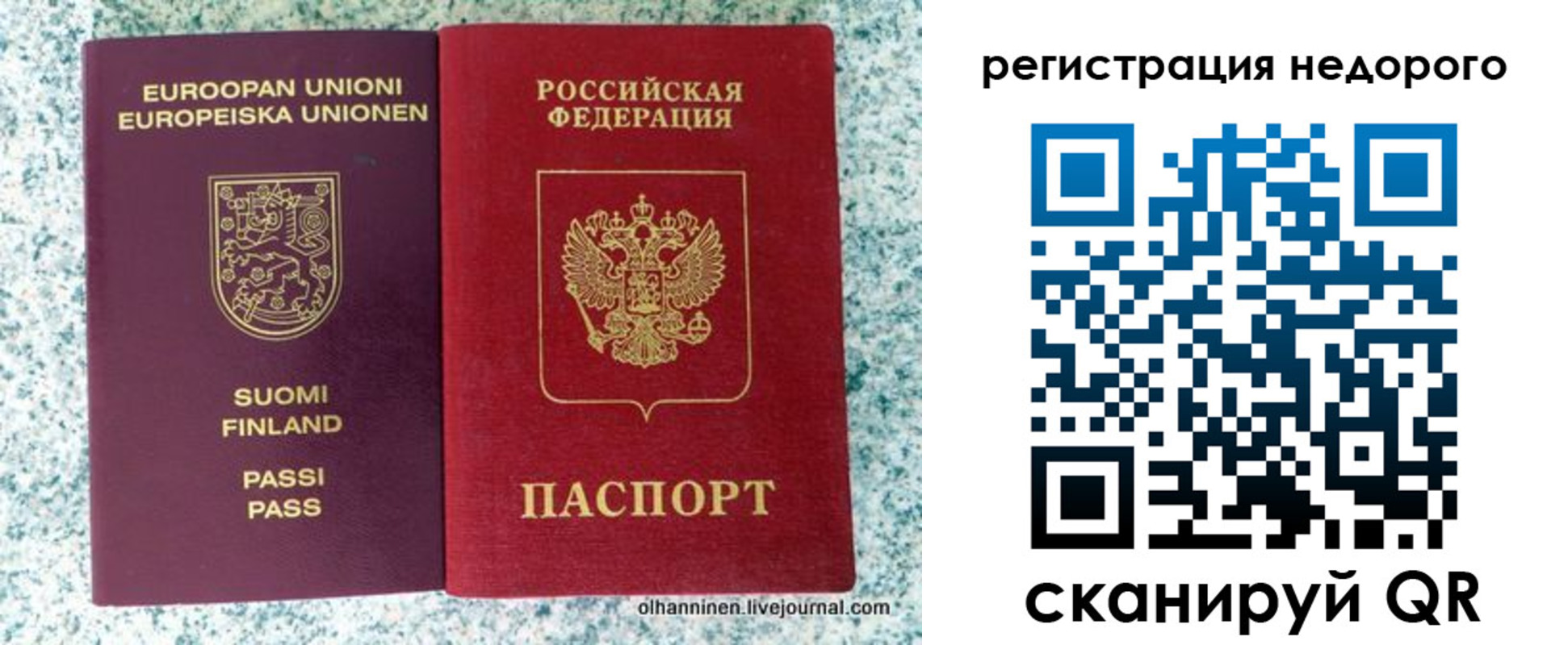 временная регистрация законно в Чайковском