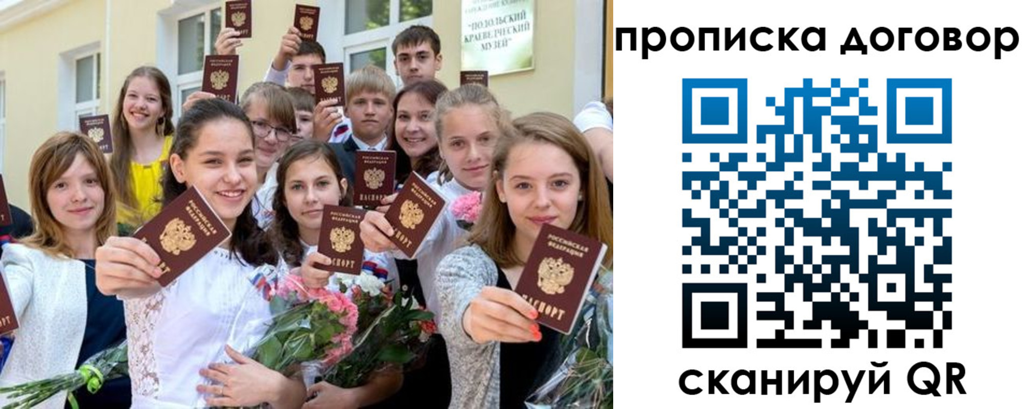 пропишу в квартире в Чайковском