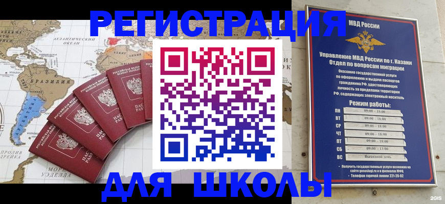 прописка для работы в Чайковском