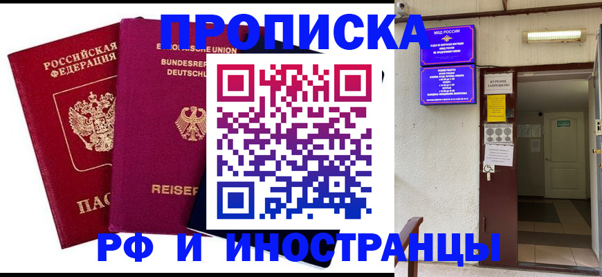 прописка для школы в Чайковском